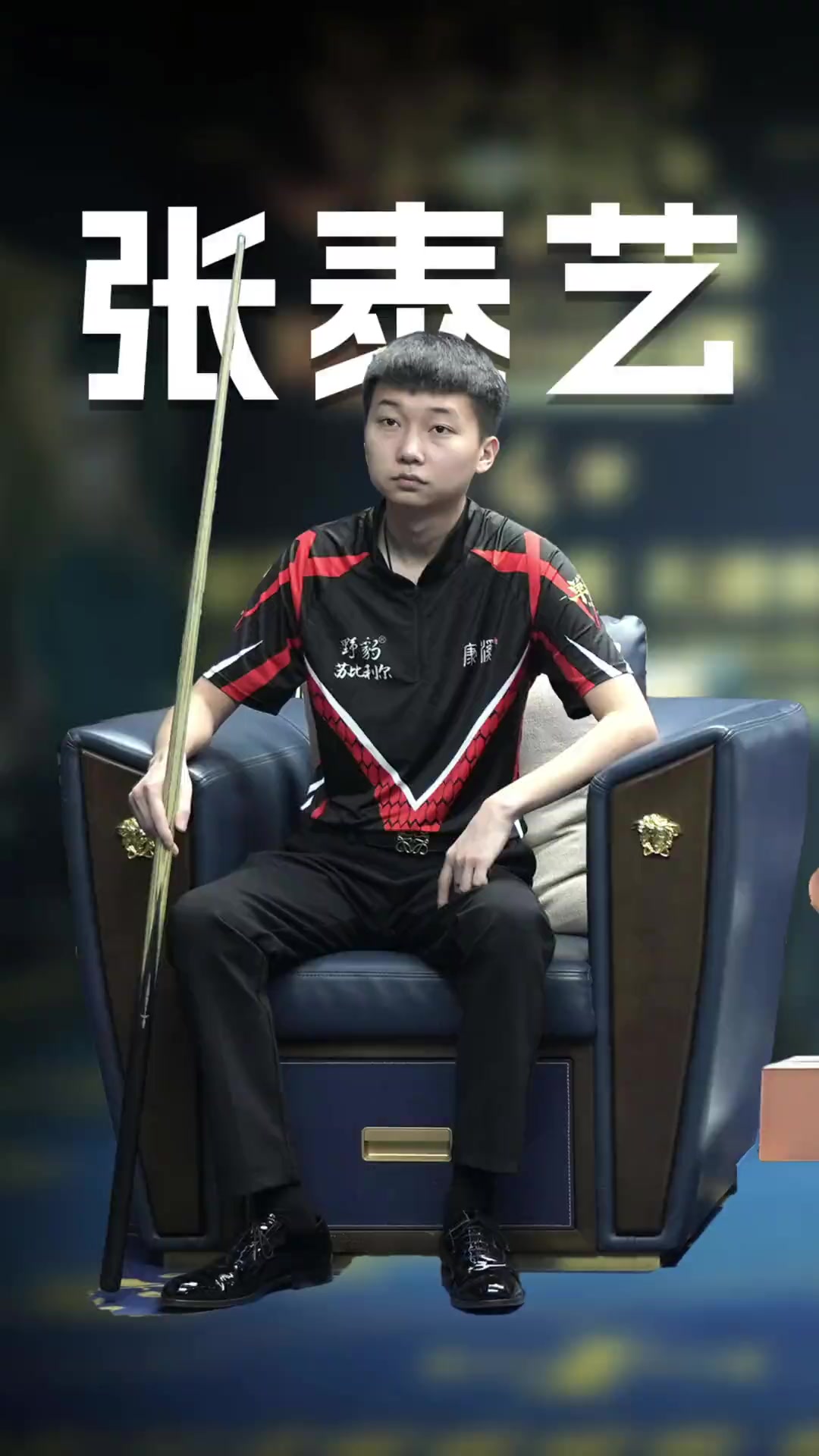 支球队应有 支球队应有